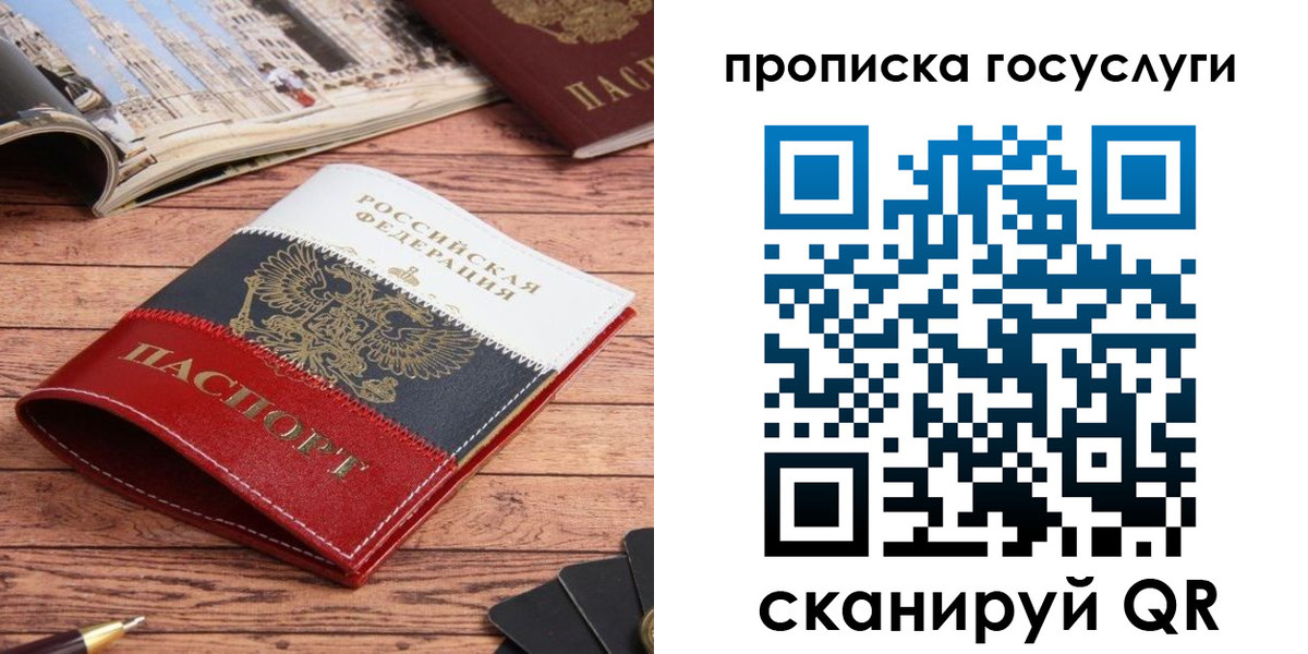 прописка в Катав-Ивановске