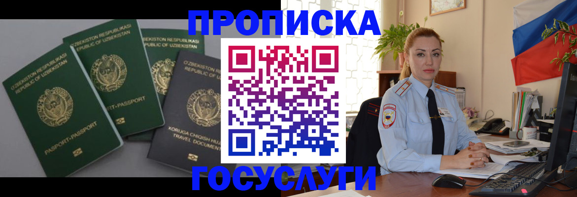 временная регистрация адрес в Катав-Ивановске