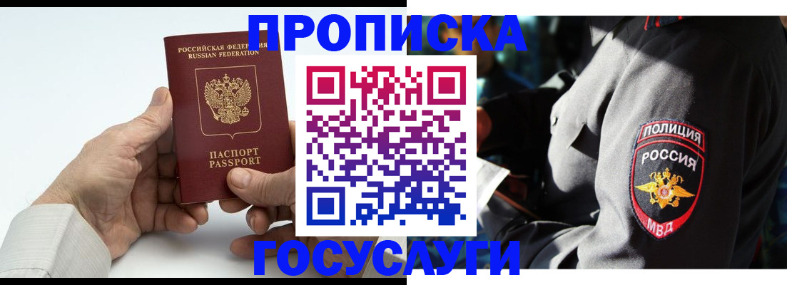 временная регистрация собственник в Катав-Ивановске