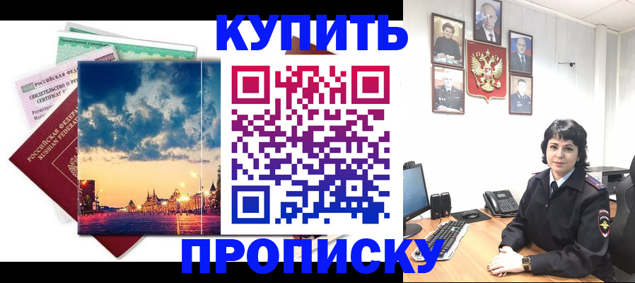 где прописаться в Катав-Ивановске