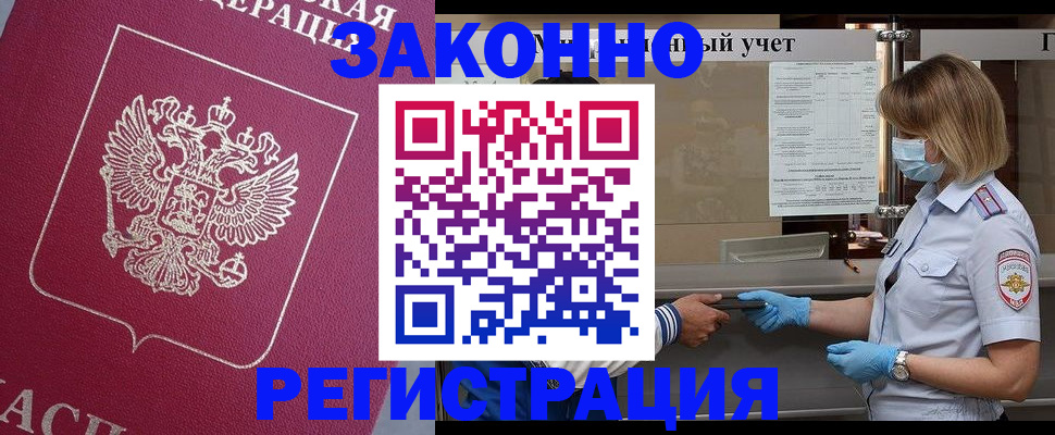 временная регистрация в квартире в Катав-Ивановске